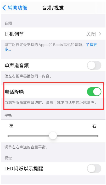 宕昌苹果手机维修分享iPhone12 扬声器有杂音怎么办 