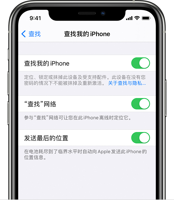宕昌苹果手机维修分享如何在 iPhone 上开启的「查找」功能 