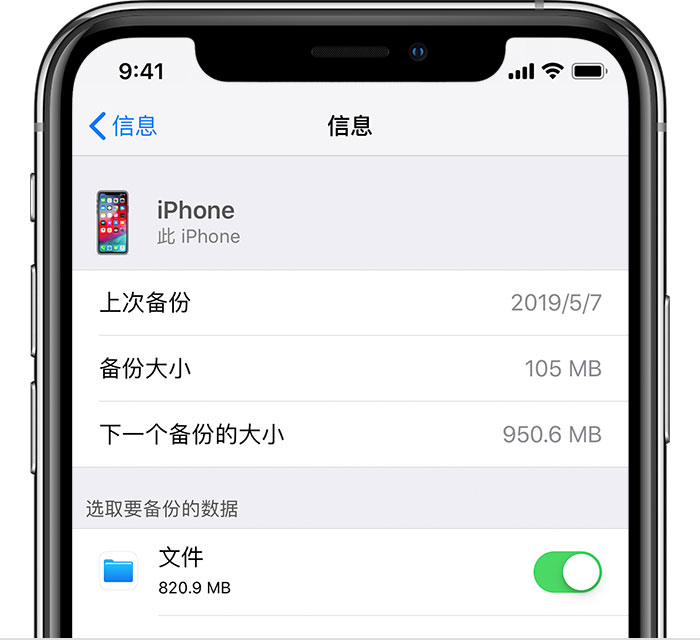 宕昌苹果手机维修分享iPhone 显示“备份失败”应如何解决 