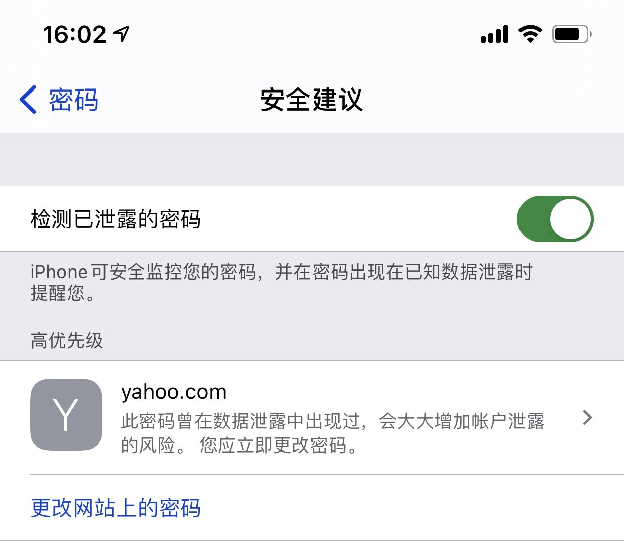 宕昌苹果手机维修分享iCloud 钥匙串有什么用 