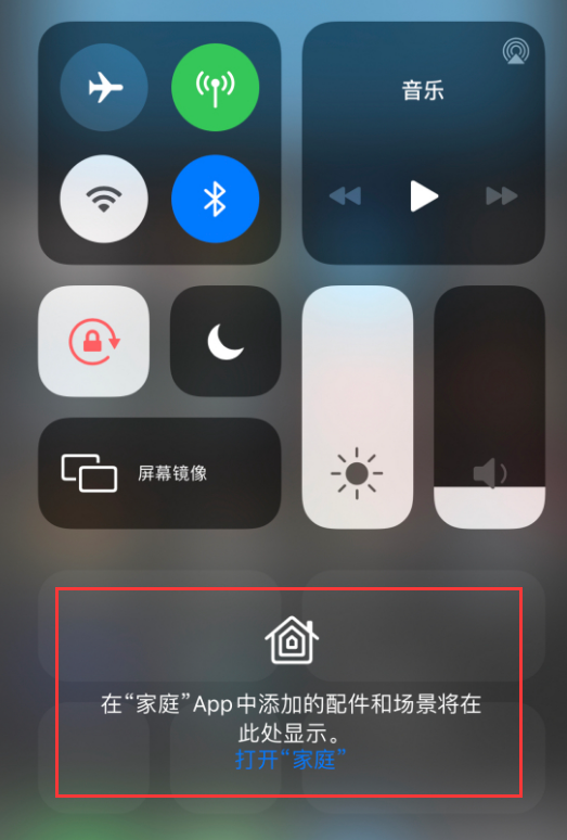 宕昌苹果手机维修分享iOS 14 控制中心“家庭”功能如何移除 