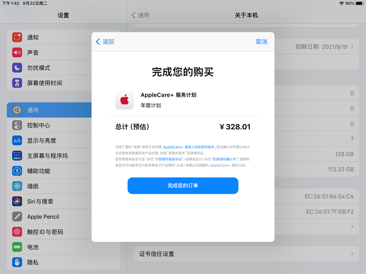 宕昌苹果手机维修分享AppleCare+ 有哪些升级服务内容 