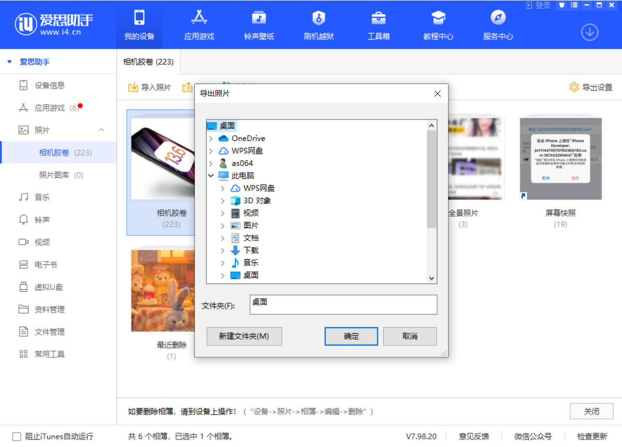 宕昌苹果手机维修分享如何将 iPhone 12 中的照片快速备份到电脑中 