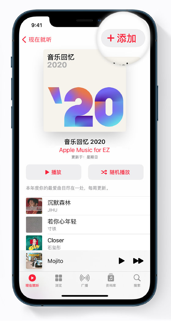 宕昌苹果手机维修分享如何在 Apple Music 中查看过去一年听的歌 
