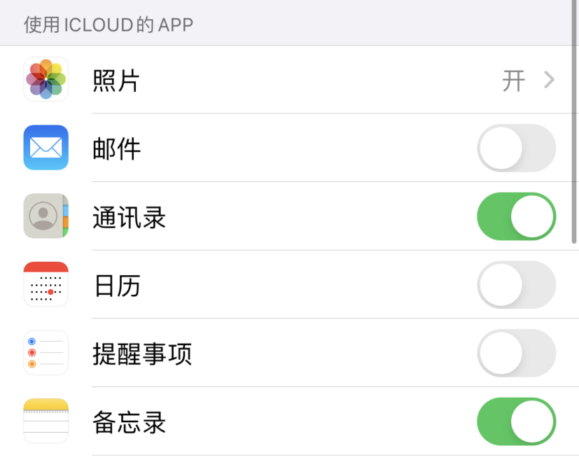 宕昌苹果手机维修分享如何在 iPhone 12 上使用 iCloud 备份或同步数据 