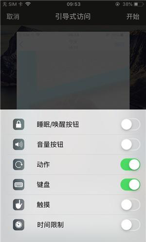 宕昌苹果手机维修分享iOS 14中引导式访问模式有什么用 
