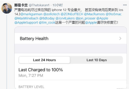 宕昌苹果手机维修分享为什么说iOS14.3正式版不值得升级 