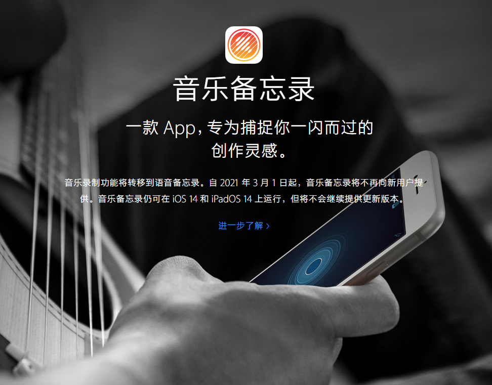 宕昌苹果手机维修分享苹果官方“音乐备忘录”应用即将下架，如何转移录音 