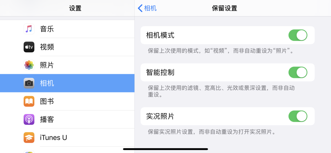 宕昌苹果手机维修分享如何巧妙利用 iPhone 原生相机里的设置拍摄好看的照片 