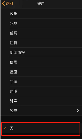 宕昌苹果手机维修分享iPhone 12闹钟如何设置为只震动 