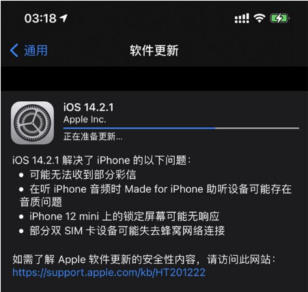 宕昌苹果手机维修分享iOS 14.2.1正式版发布 