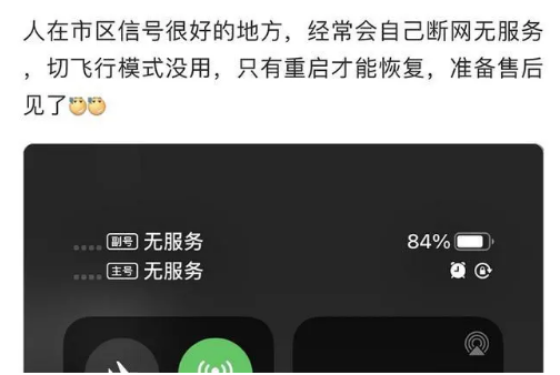 宕昌苹果手机维修分享iPhone12经常进入无服务状态怎么办 