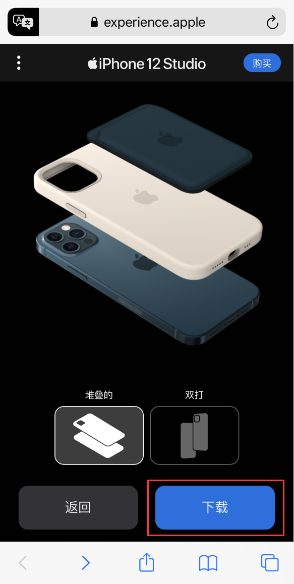 宕昌苹果手机维修分享选购 iPhone 12 必备 