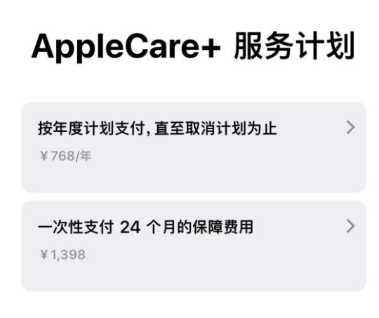 宕昌苹果手机维修分享Apple Care+ 服务计划年度支付和一次性支付有什么区别 