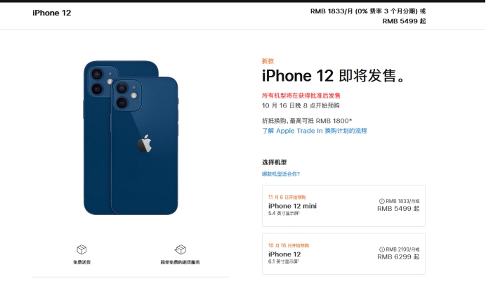 宕昌苹果手机维修分享今年的iPhone12便宜吗 
