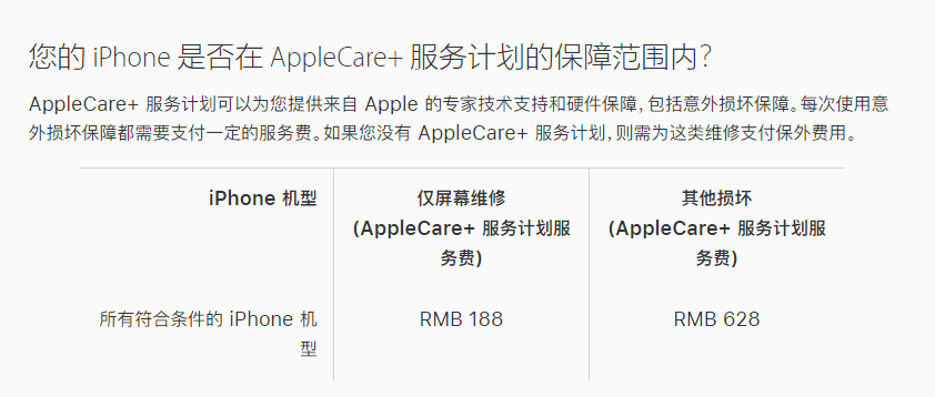 宕昌苹果手机维修分享苹果 iPhone 12 官方维修价格是多少 