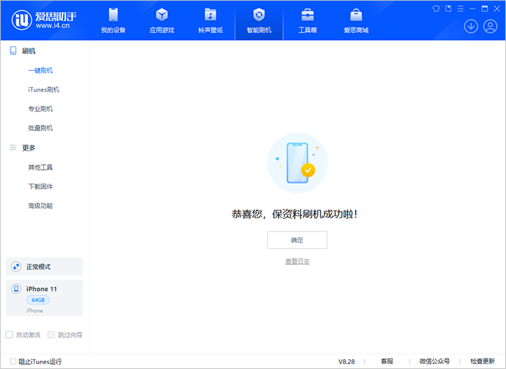 宕昌苹果手机维修分享iOS 17.7 RC版升级_iOS 17.7 RC版一键刷机教程 