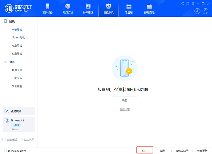 宕昌苹果手机维修分享iOS 17.6正式版评测_iOS 17.6正式版一键刷机教程 