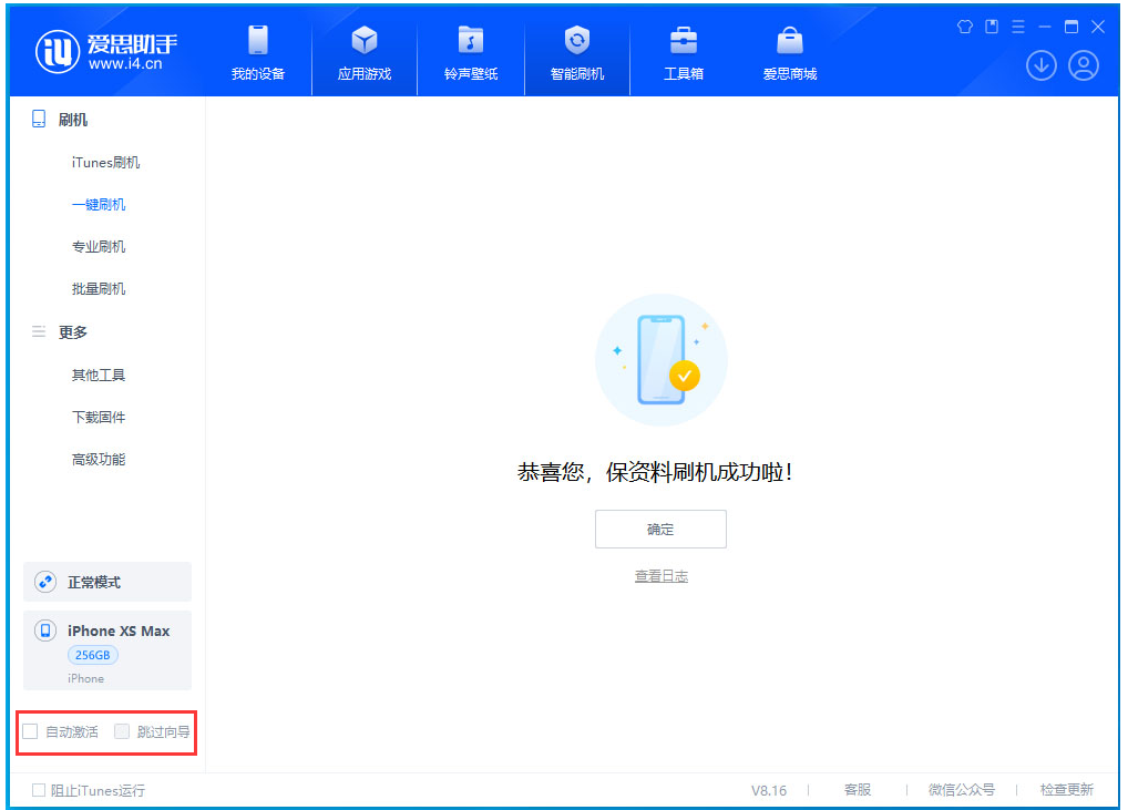 宕昌苹果手机维修分享iOS 17.5 RC版升级_iOS 17.5 RC版一键刷机教程 