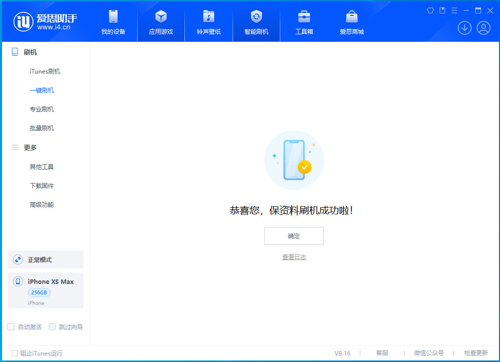 宕昌苹果手机维修分享iOS 17.5测试版升级_iOS 17.5测试版一键刷机教程 