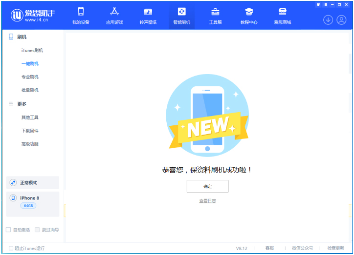 宕昌苹果手机维修分享iOS 16.7.3RC版升级_iOS 16.7.3 RC版一键刷机教程 