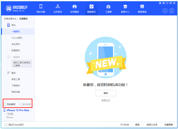 宕昌苹果手机维修分享iOS 17.1.2 正式版升级_iOS 17.1.2 正式版一键刷机教程 