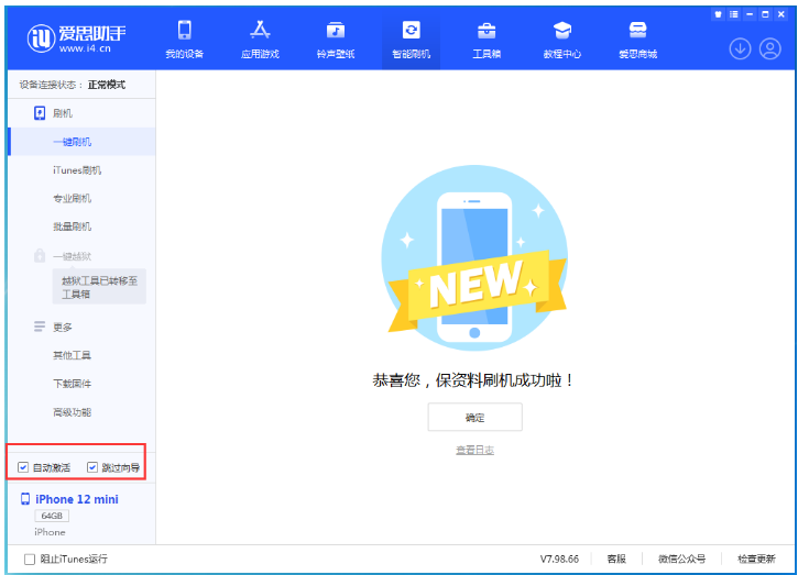宕昌苹果手机维修分享iOS 16.6 RC版升级_iOS 16.6 RC版一键刷机教程 