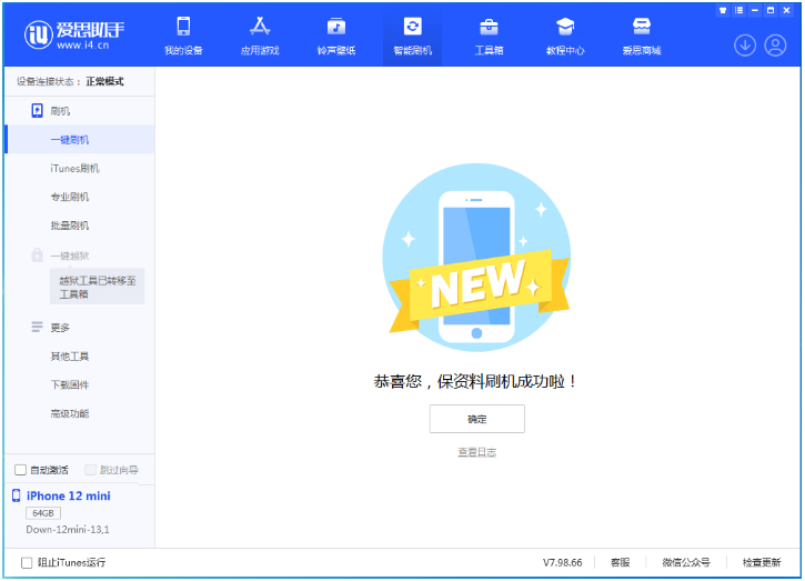 宕昌苹果手机维修分享iOS 17测试版升级_iOS 17测试版一键刷机教程 