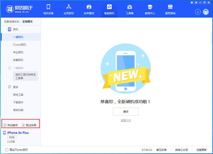 宕昌苹果手机维修分享iOS 15.7.5 正式版升级_iOS 15.7.5 正式版一键刷机教程 