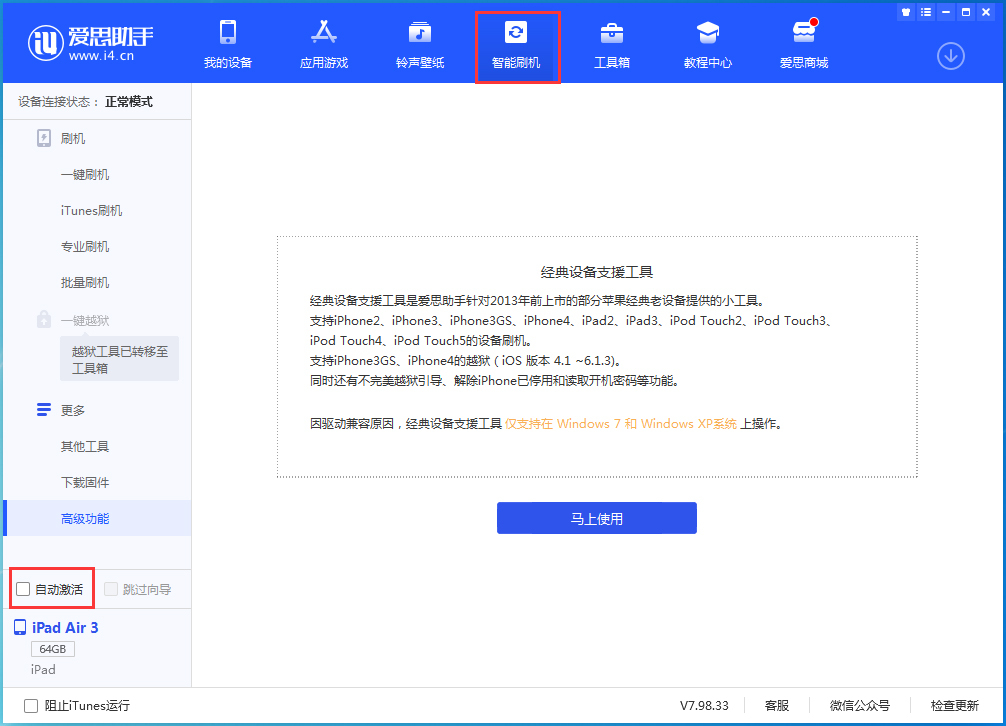 宕昌苹果手机维修分享iOS 15.2 测试版升级_iOS 15.2 测试版一键刷机教程 