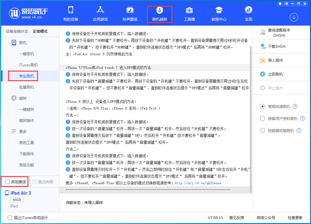 宕昌苹果手机维修分享iOS 14.5 测试版_iOS 14.5 测试版一键刷机教程 