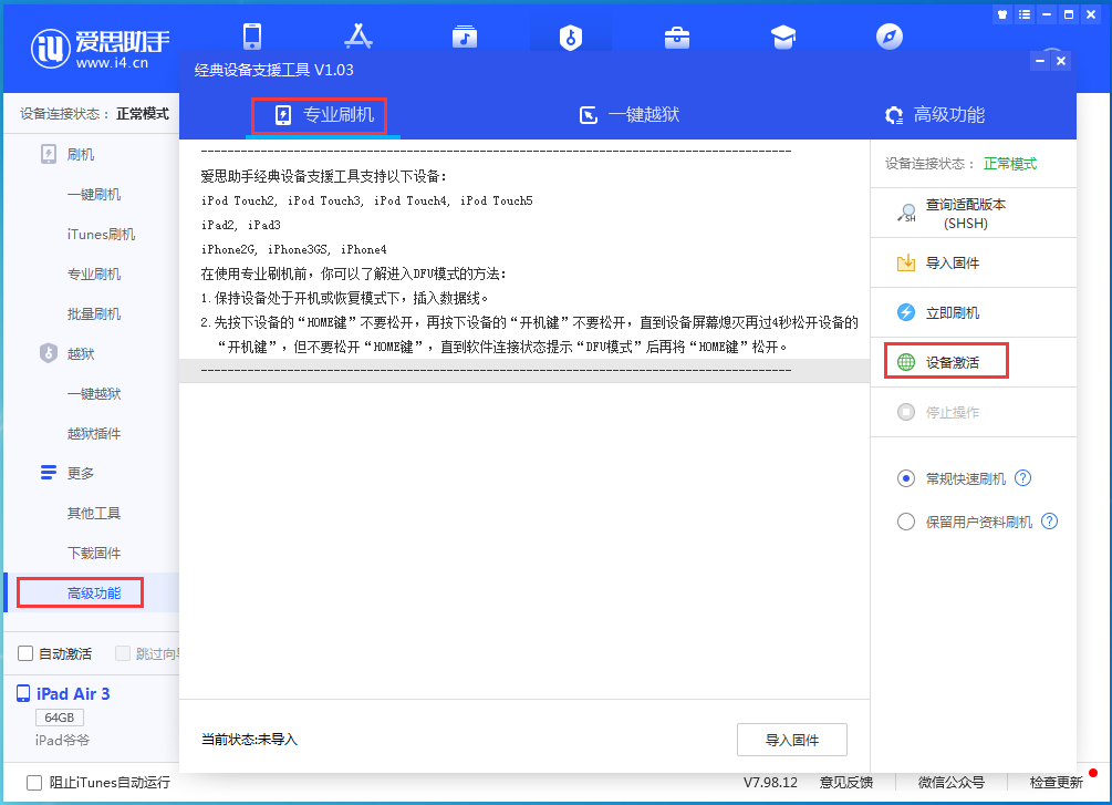 宕昌苹果手机维修分享iOS 14.2正式版_iOS 14.2正式版一键刷机教程 