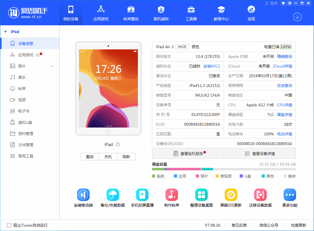 宕昌苹果手机维修分享iOS 14 测试版_iOS 14 测试版一键刷机教程 