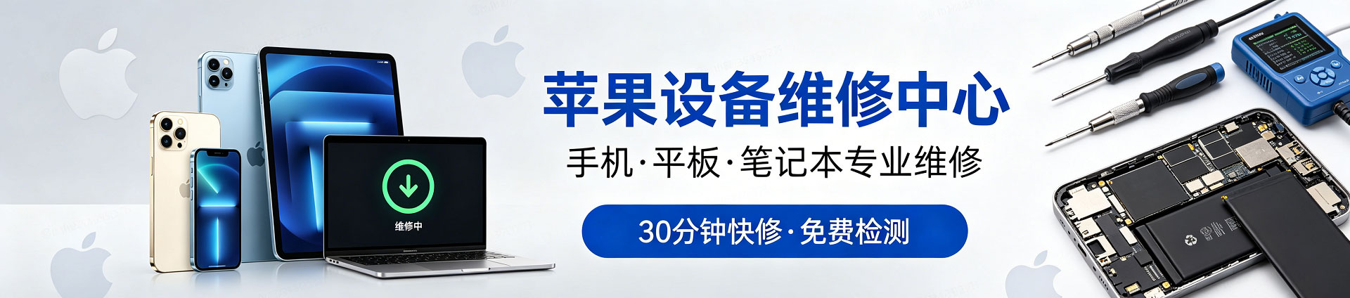 宕昌苹果手机维修服务地址查询